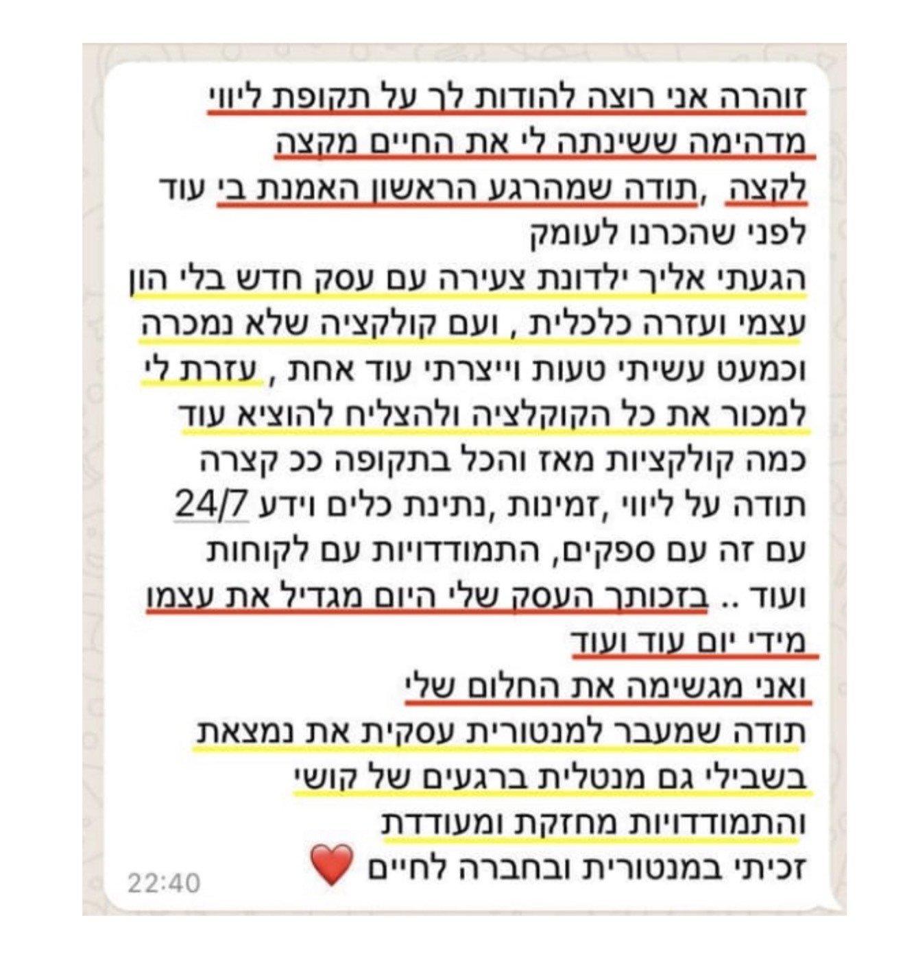 צילום מסך של הודעה מבעלת עסק שליוויתי