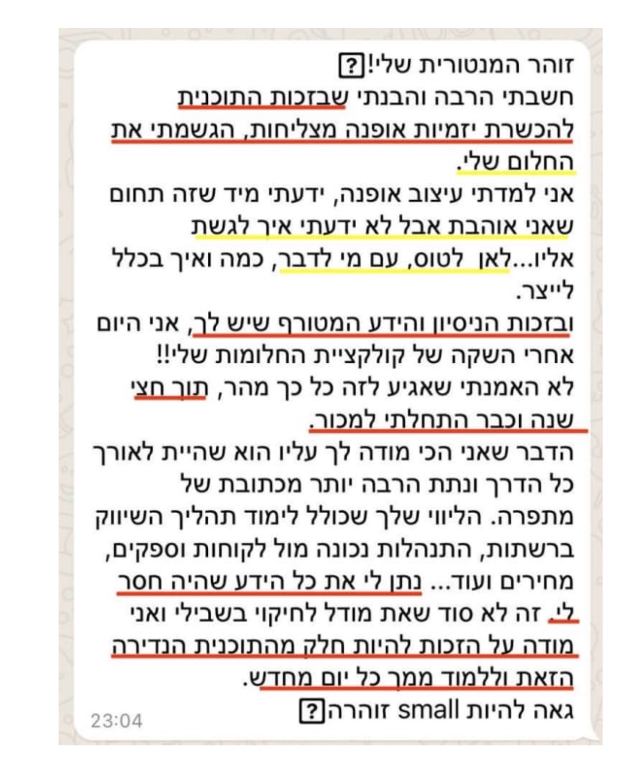 צילום מסך של הודעה מבעלת עסק שליוויתי